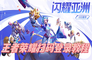 新澳门天天彩免费全年-2005年澳门天天开好扫码登录教程